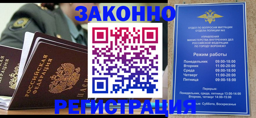 временная регистрация законно в Ивановской области
