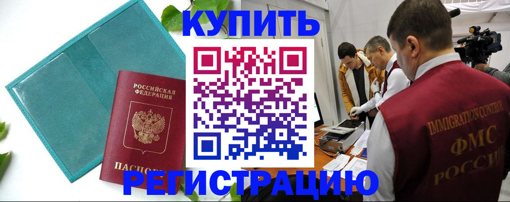 временная регистрация в Ивановской области