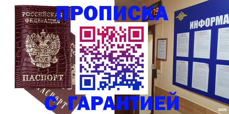 прописка для школы в Ивановской области