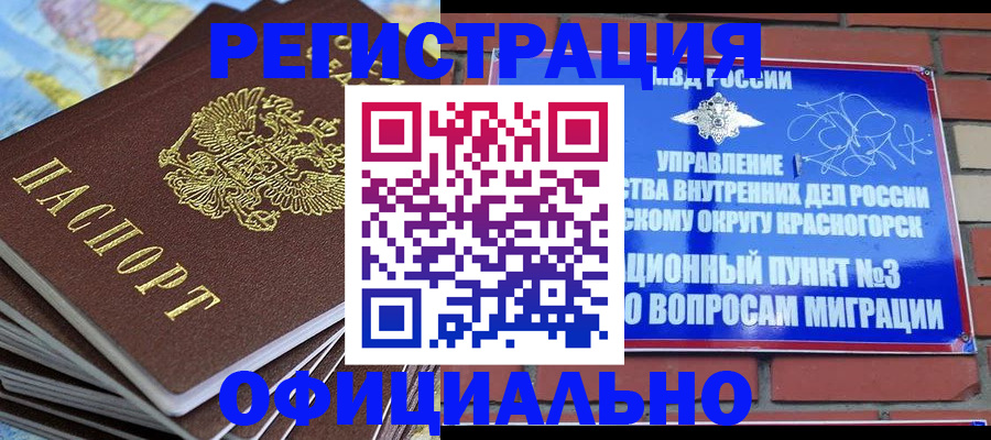 прописка 2025 в Ивановской области